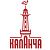 Каланча